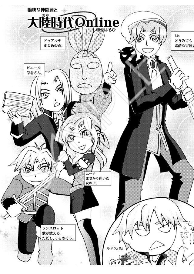 おさわり商会 あまぎや栽培キット プレイヤーズバイブル