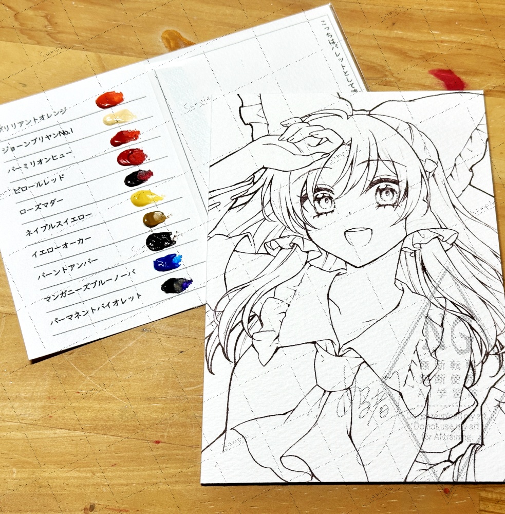 【塗り絵】絵の具付き🎨