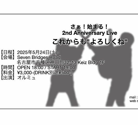 5/24 初ワンマンライブチケット