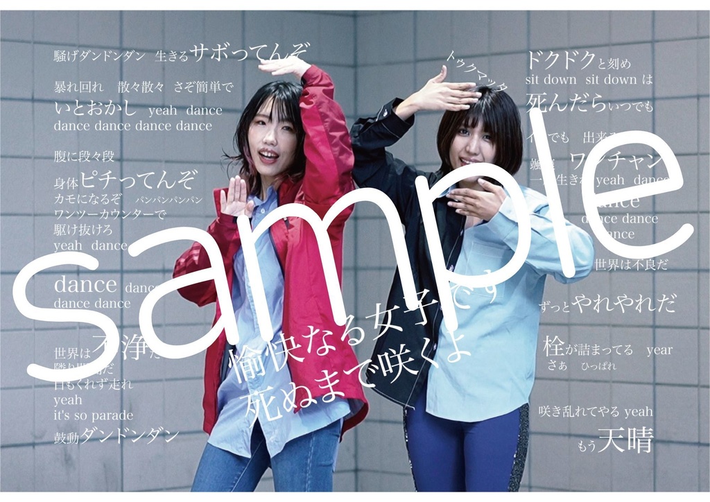 1st.single【チュルル】楽曲DL ポストカード