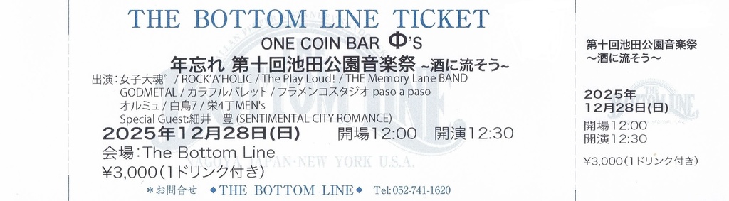 12/28(日)今池ボトムラインライブ 前売りチケット