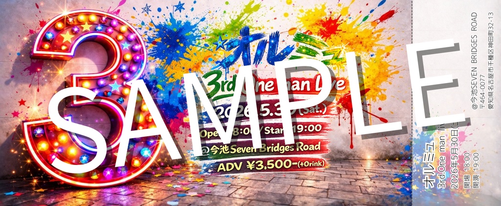 2026.5.30(土)3th.ワンマンライブ