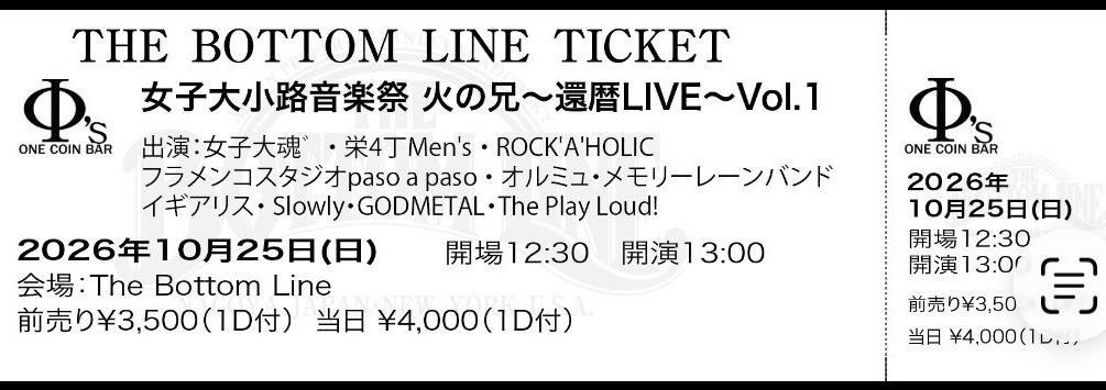 26.10.25(日)今池ボトムライン 前売りチケット