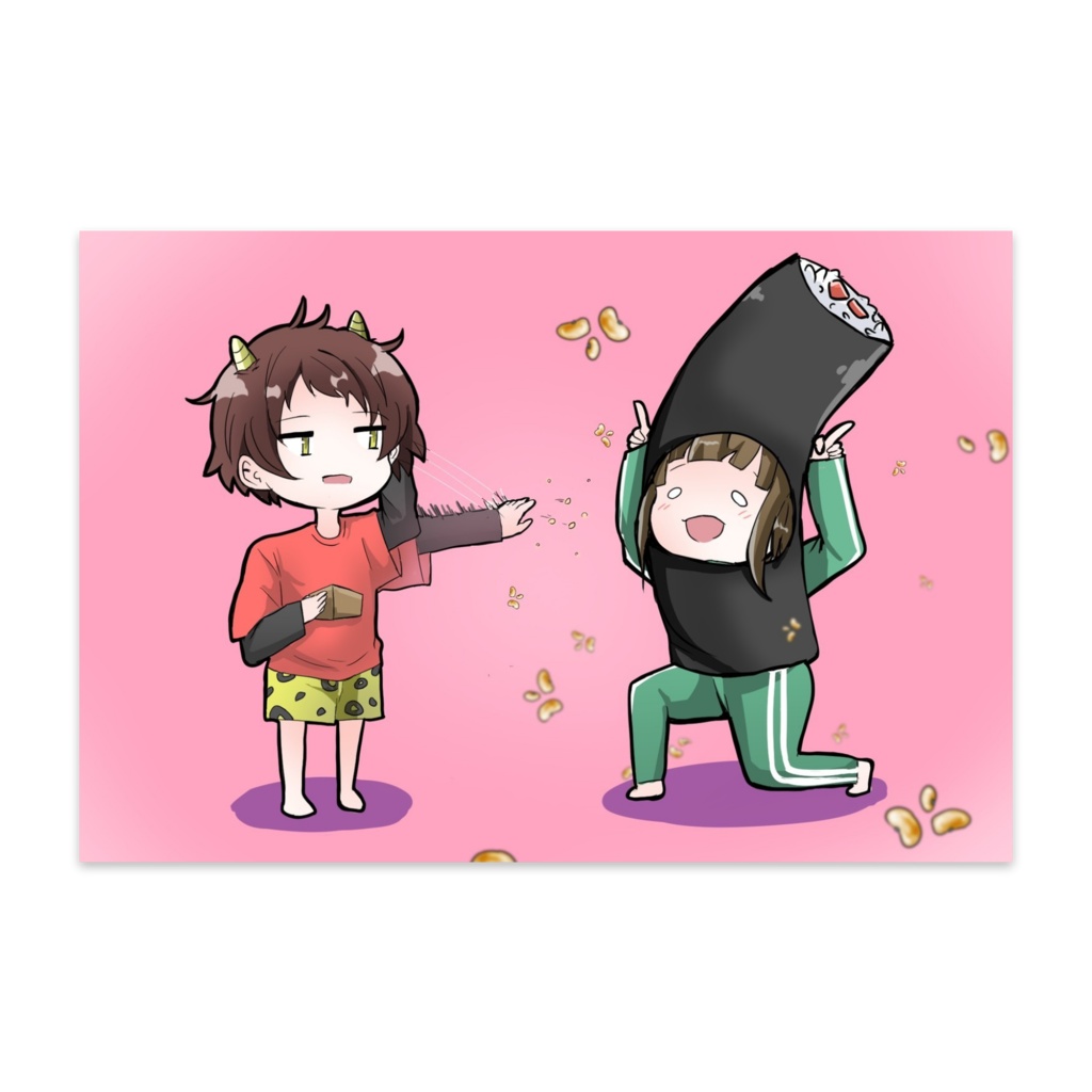 節分