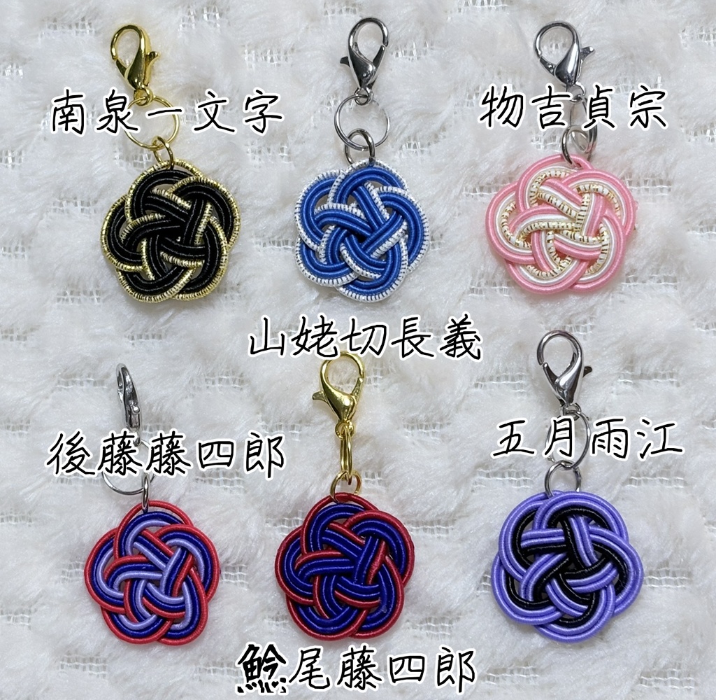 刀剣乱舞/キャライメージ・水引チャーム・ストラップ/徳美・江他