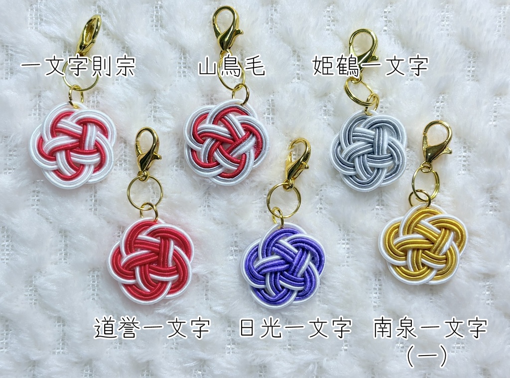 刀剣乱舞/キャライメージ・水引チャーム・ストラップ/沖田組・一文字他