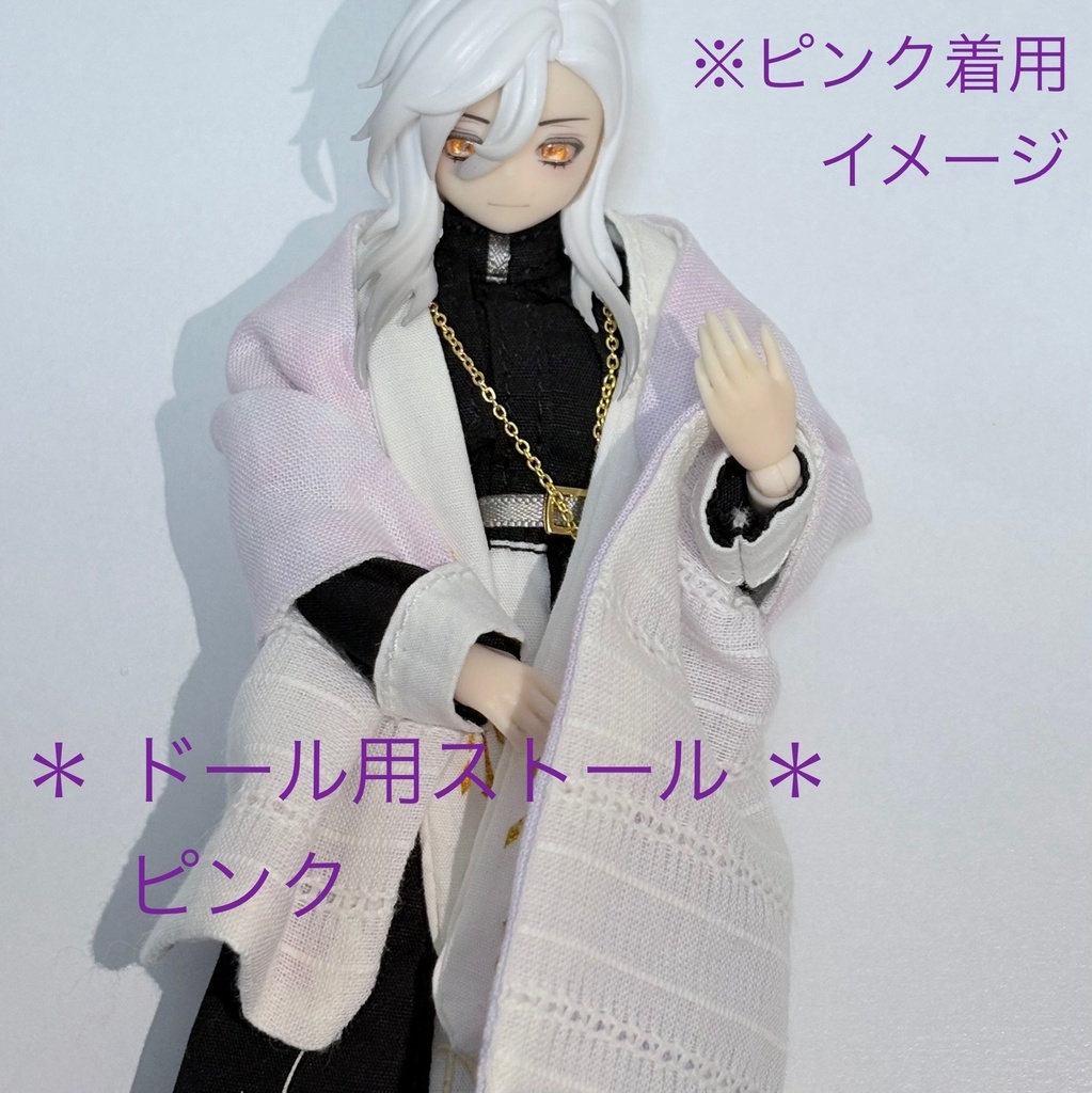 ドール用ストール/ピンク・緑