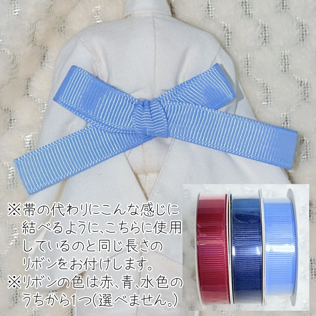 ドール用着物/白