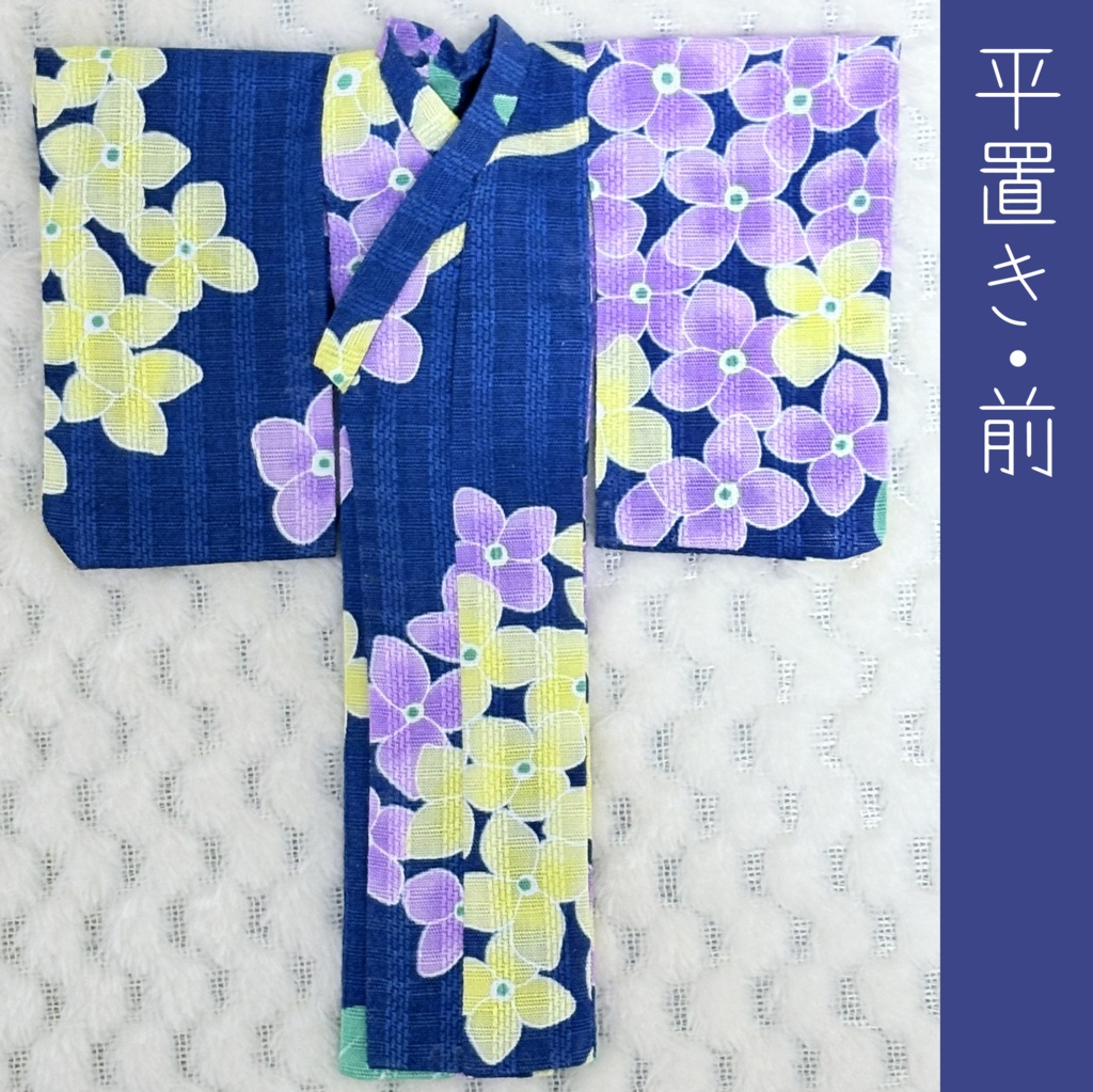 ドール用浴衣/紫陽花