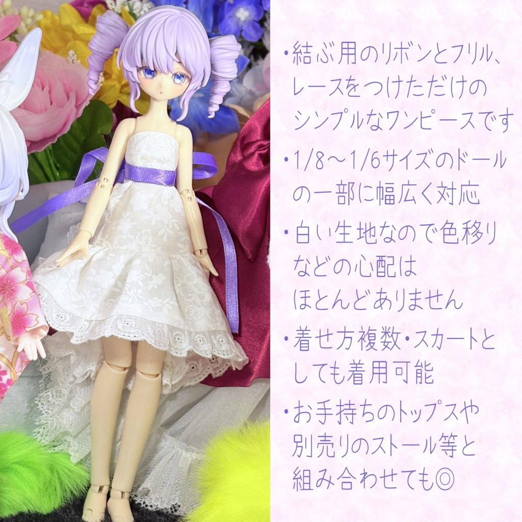 ドール用シンプルワンピース