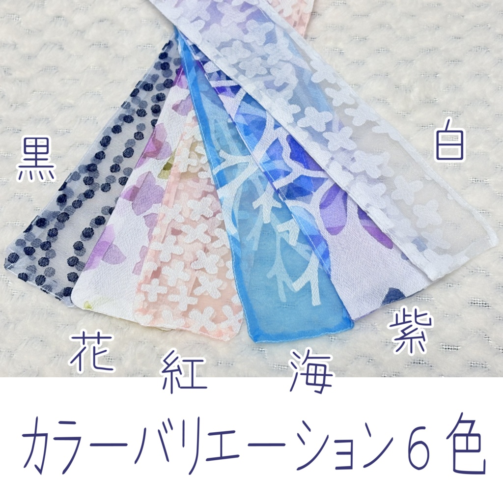 ドール用シースルーストール(小)