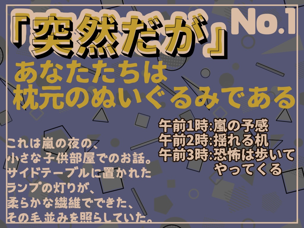 【CoCシナリオ】『突然だが』