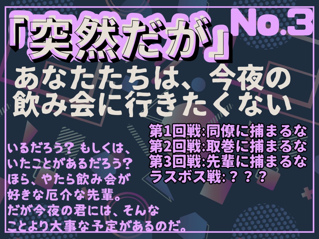 【CoCシナリオ】『突然だが』