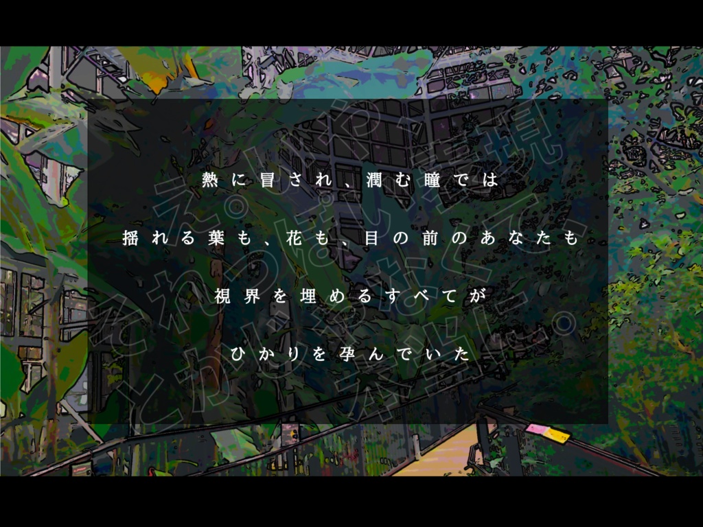 【CoCシナリオ】燐・りん・密林