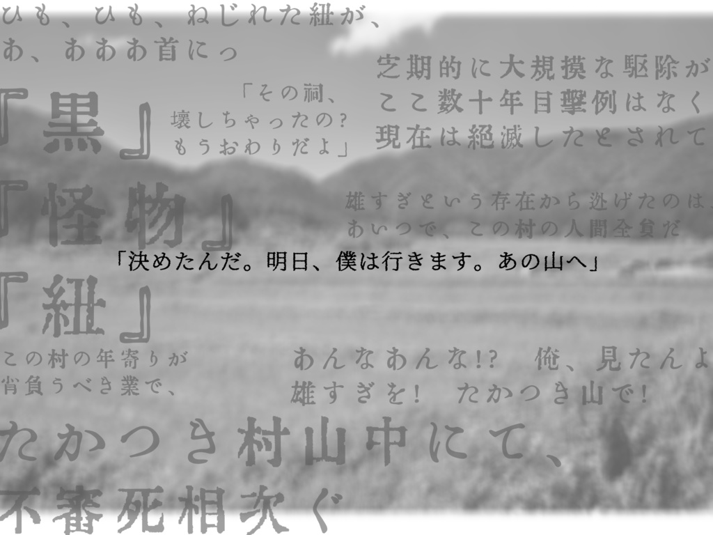 【CoCシナリオ】雄すぎの森