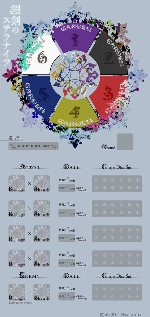 銀剣のステラナイツ MAP素材