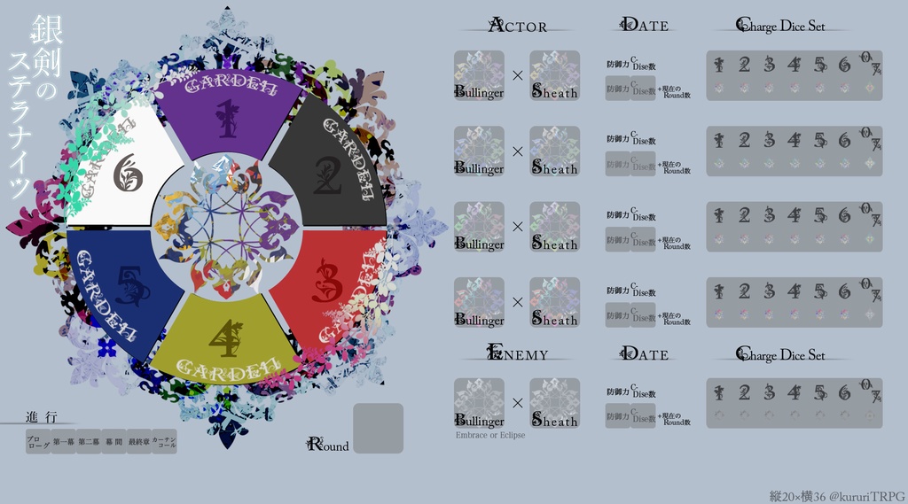 銀剣のステラナイツ MAP素材