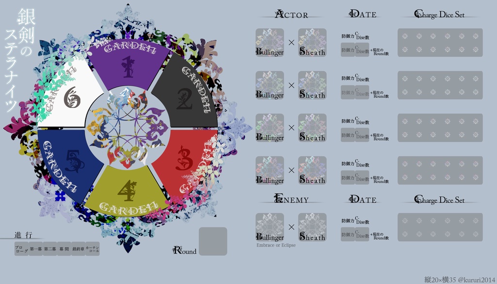 銀剣のステラナイツ MAP素材