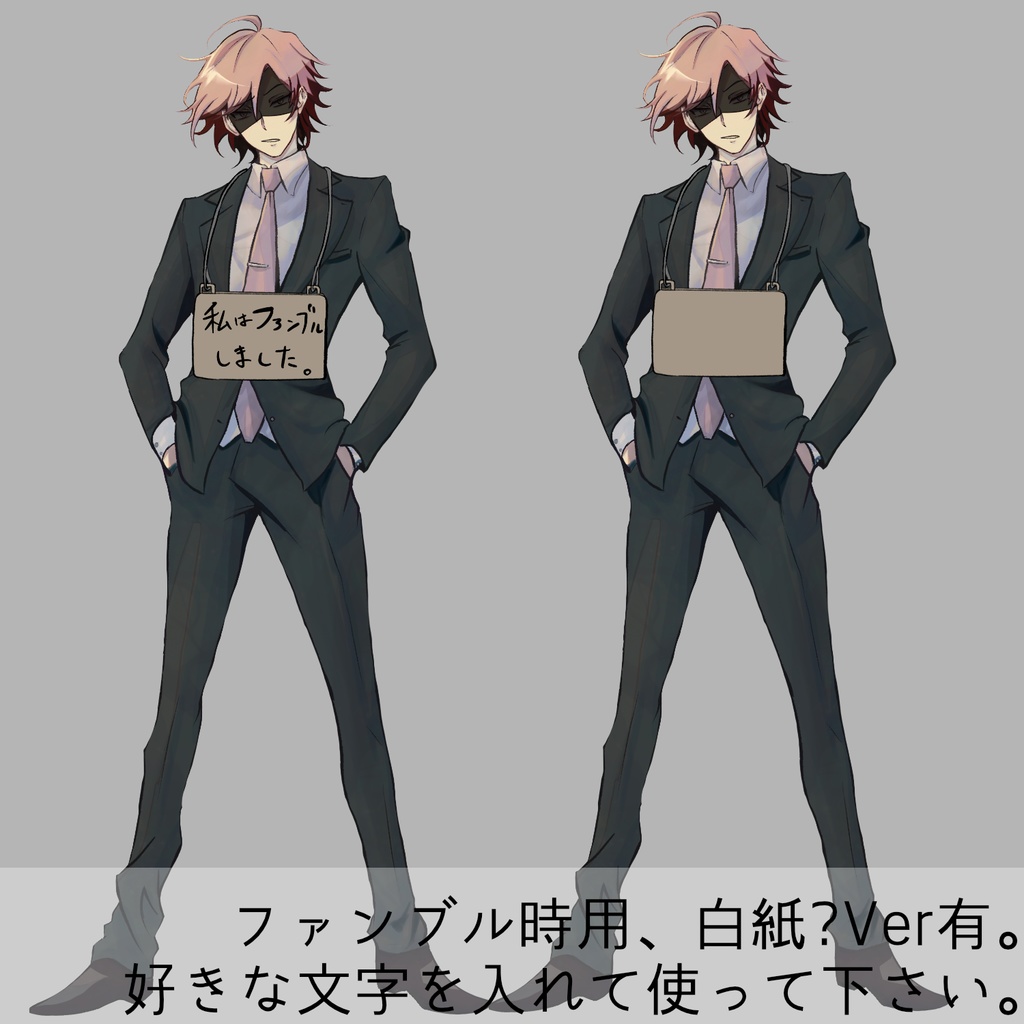 【立ち絵】スーツ男性【差分16種+おまけ9種】