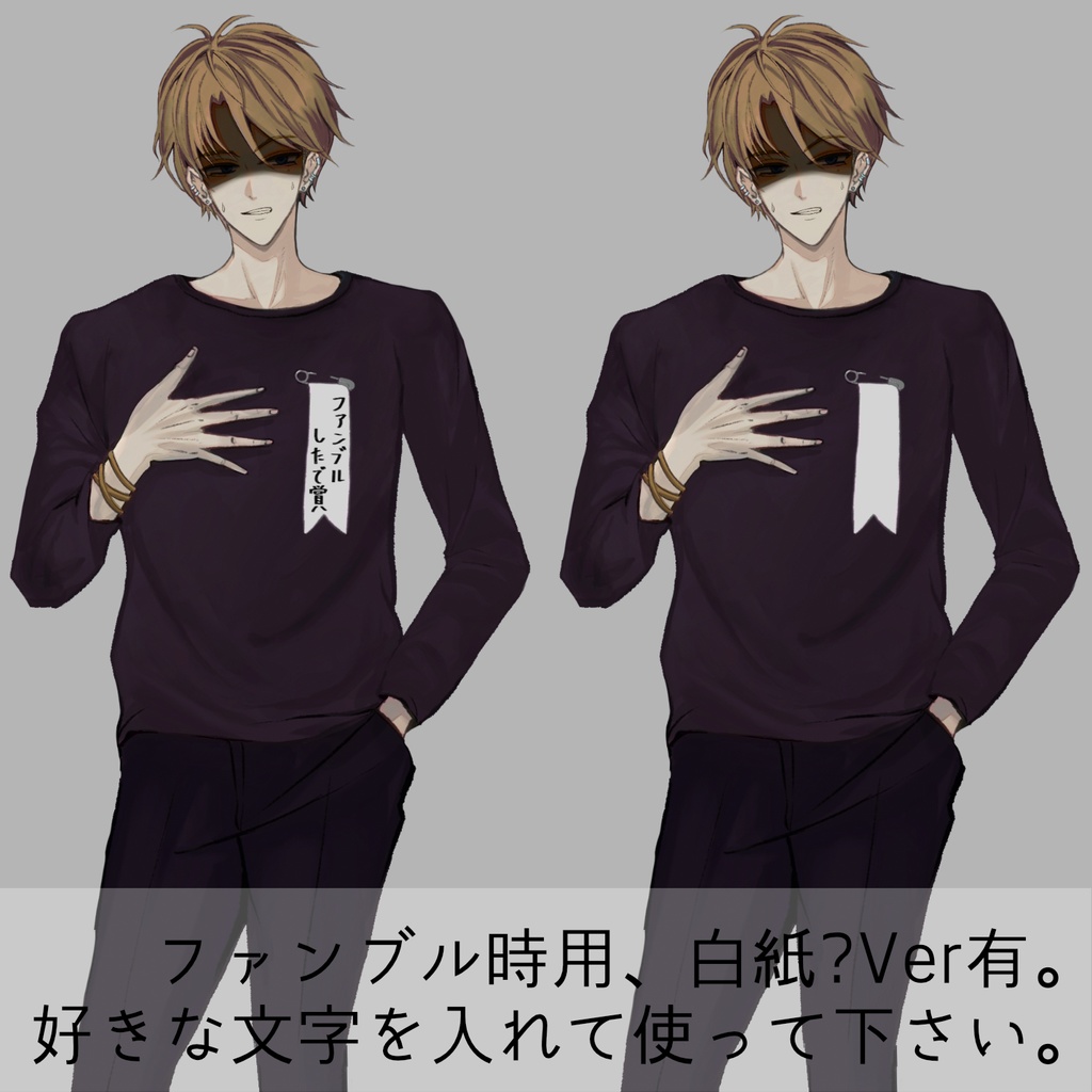 【立ち絵】青年_男性_泣きぼくろ【表情12種+おまけ3種/色違い有(2種)】