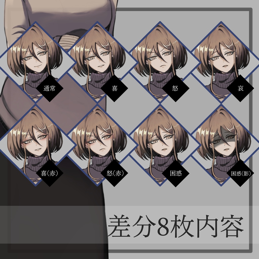 【立ち絵】女性_お姉さん【表情11or17種】