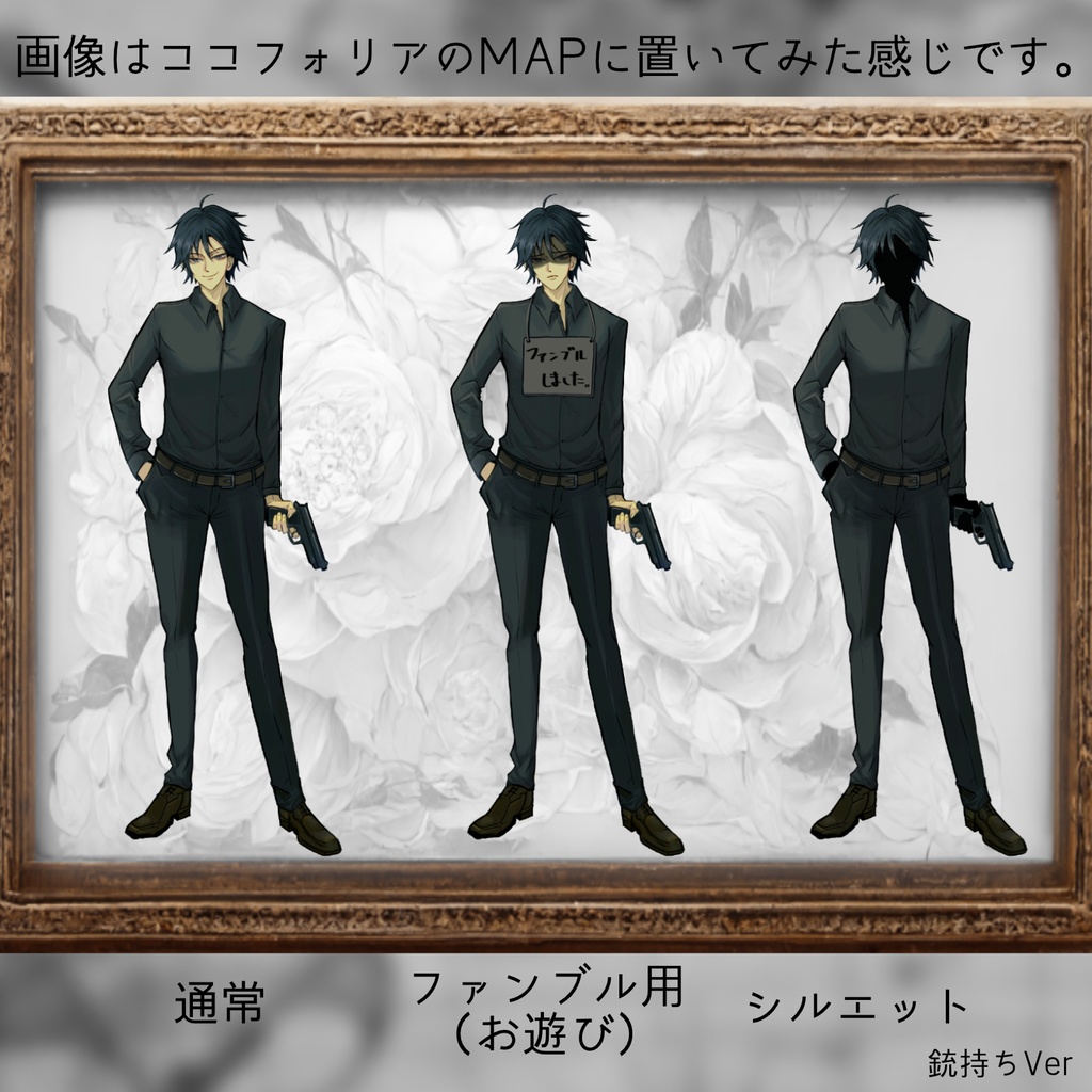 【立ち絵】黒髪青年_男性_銃【差分16or30or60種】