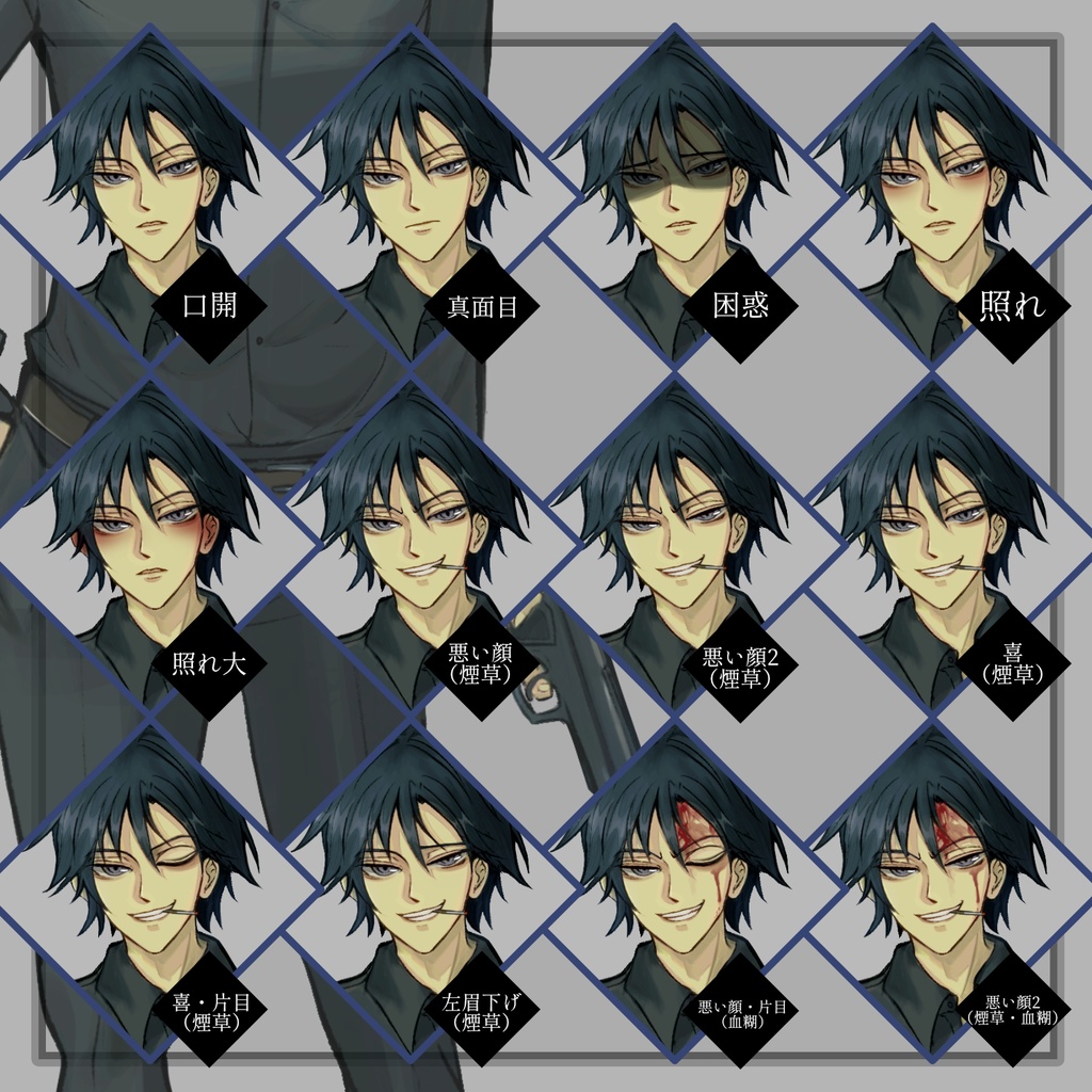 【立ち絵】黒髪青年_男性_銃【差分16or30or60種】