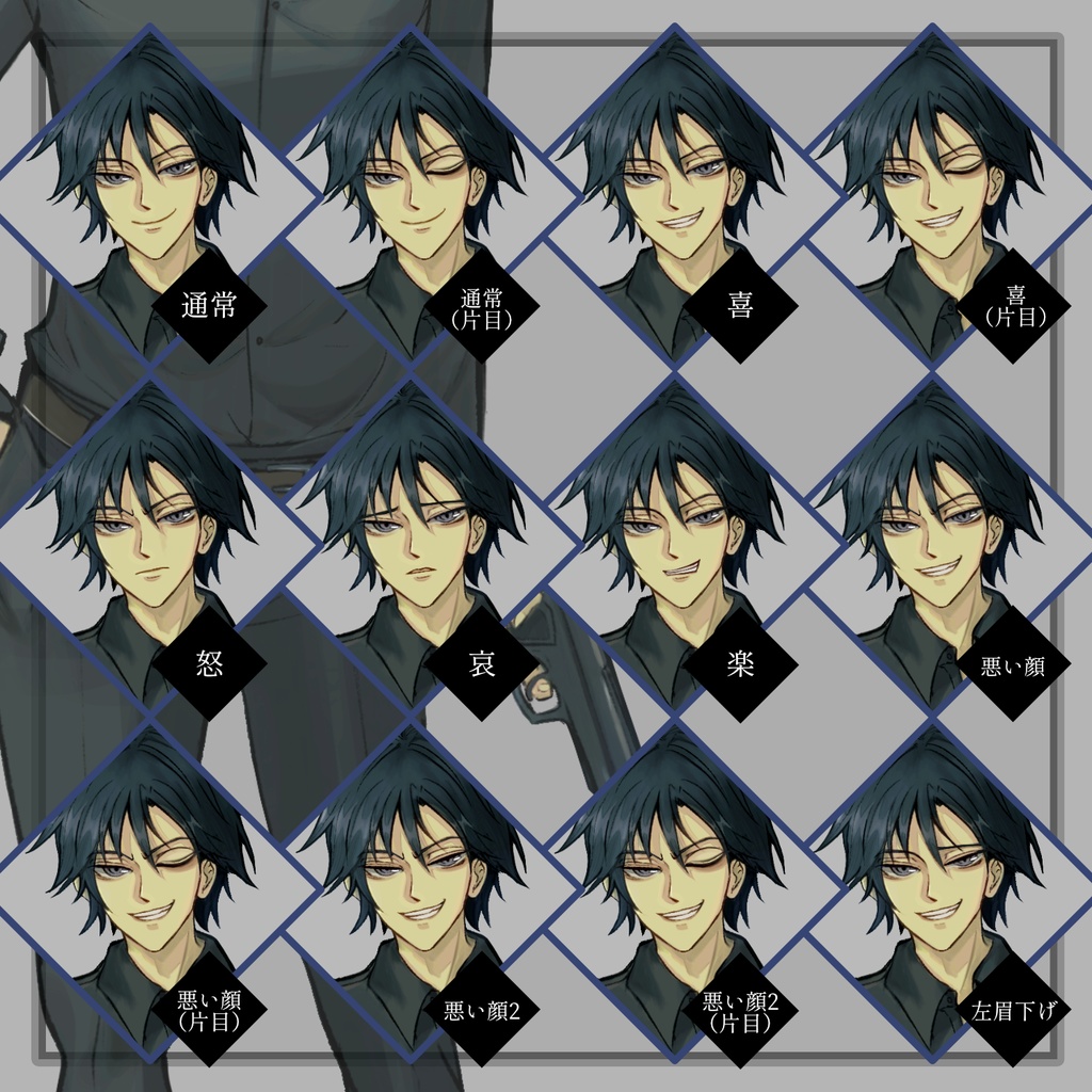 【立ち絵】黒髪青年_男性_銃【差分16or30or60種】