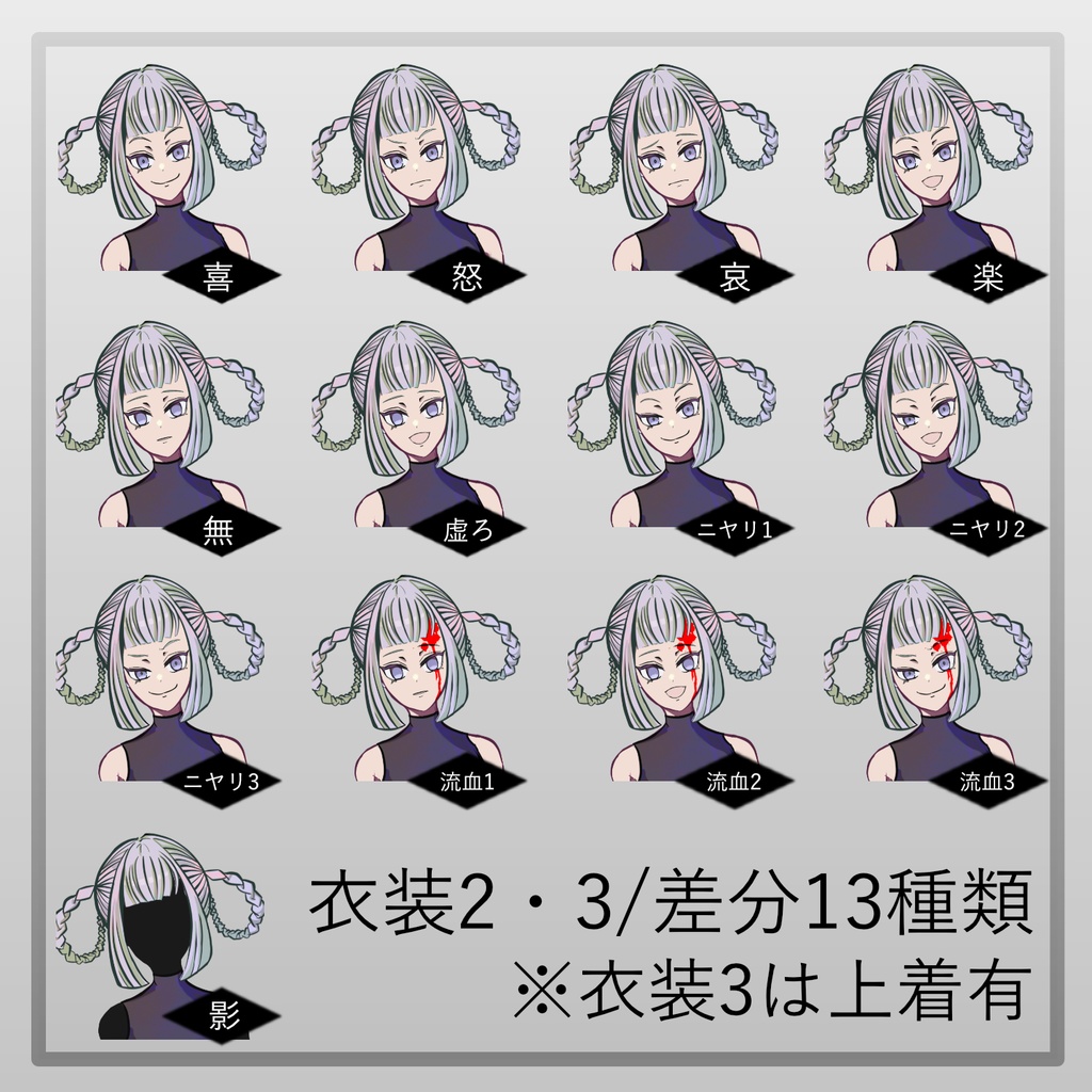 【立ち絵】中華風衣装_女の子【差分13種/衣装3種】