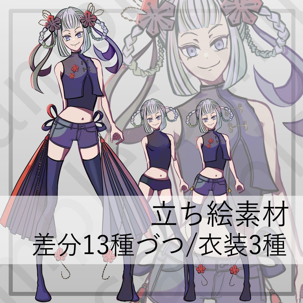 【立ち絵】中華風衣装_女の子【差分13種/衣装3種】