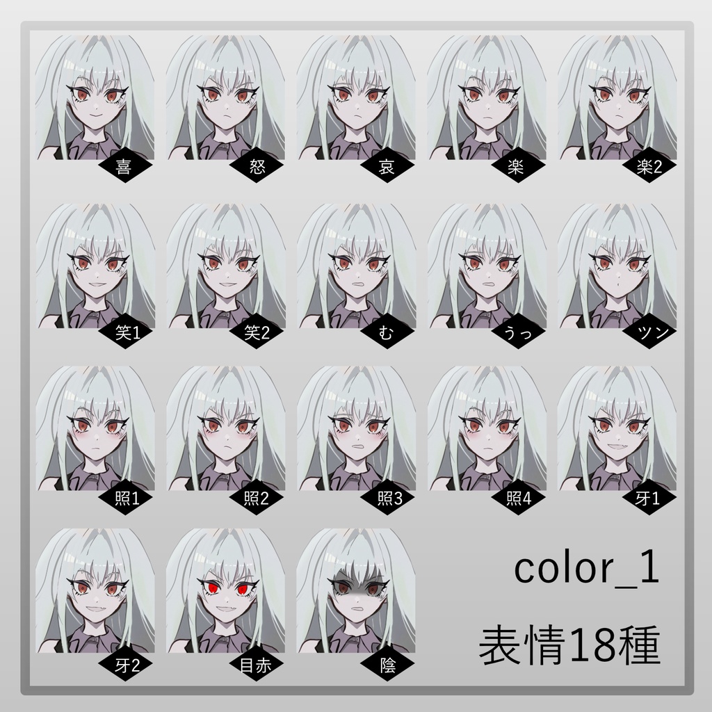 【立ち絵】吸血鬼or軽ゴシック風_女の子【差分18種+2/色違い有(2種)】