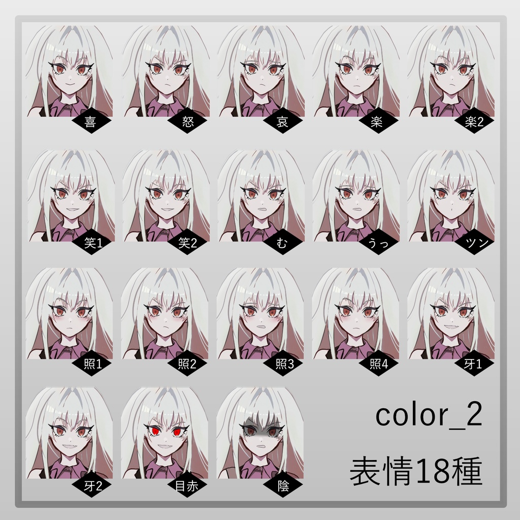 【立ち絵】吸血鬼or軽ゴシック風_女の子【差分18種+2/色違い有(2種)】