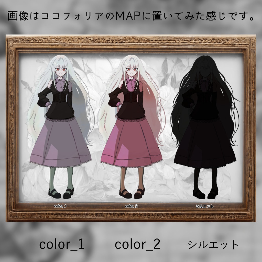 【立ち絵】吸血鬼or軽ゴシック風_女の子【差分18種+2/色違い有(2種)】