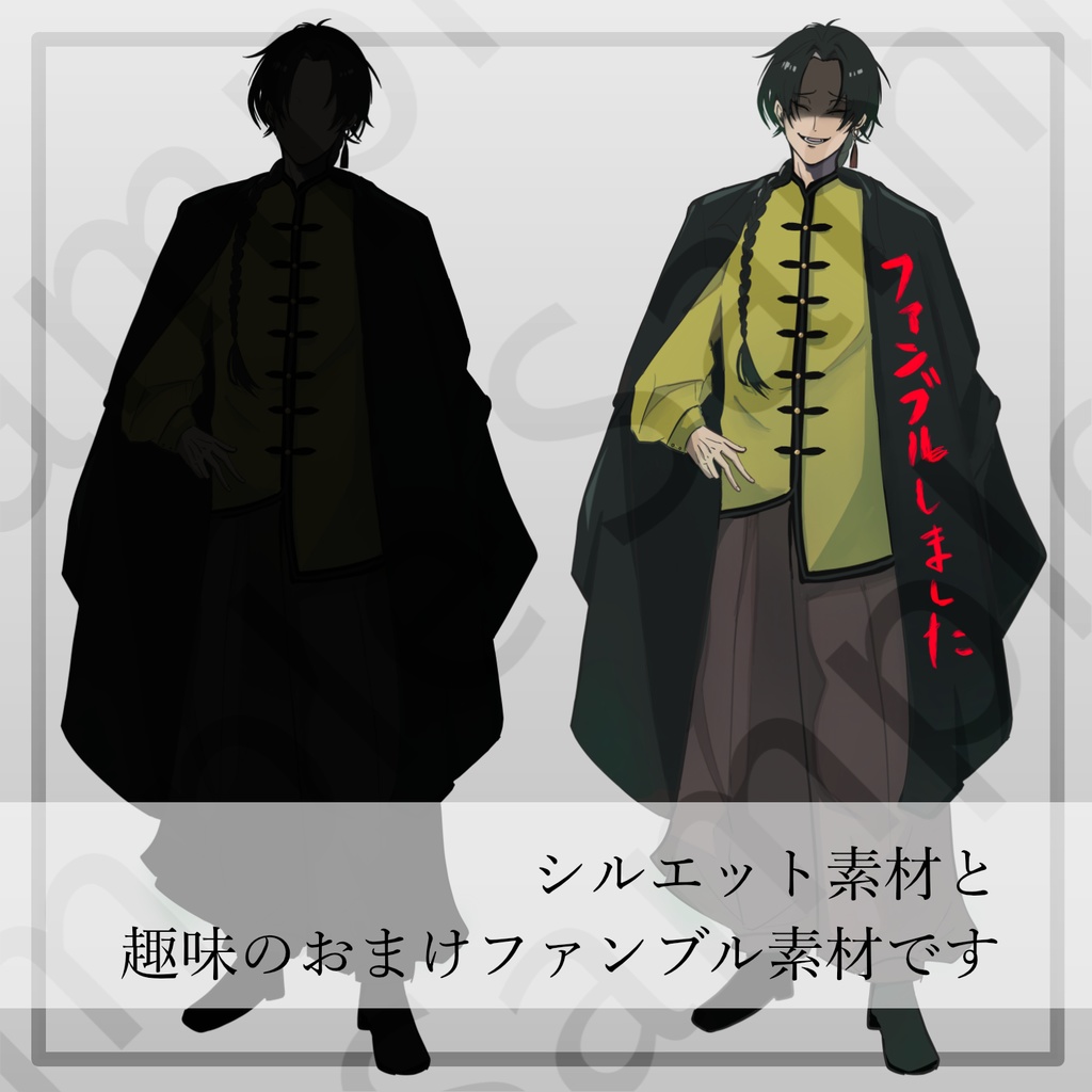 【立ち絵】中華風_糸目青年_男性【差分全30種/開眼・サングラス】