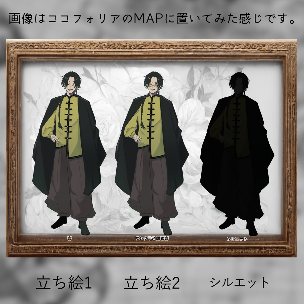 【立ち絵】中華風_糸目青年_男性【差分全30種/開眼・サングラス】