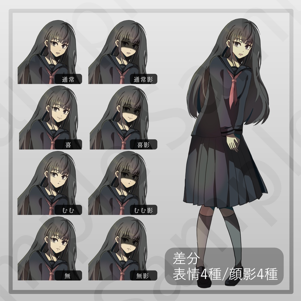 【立ち絵】女子高生_女の子【差分全8種】