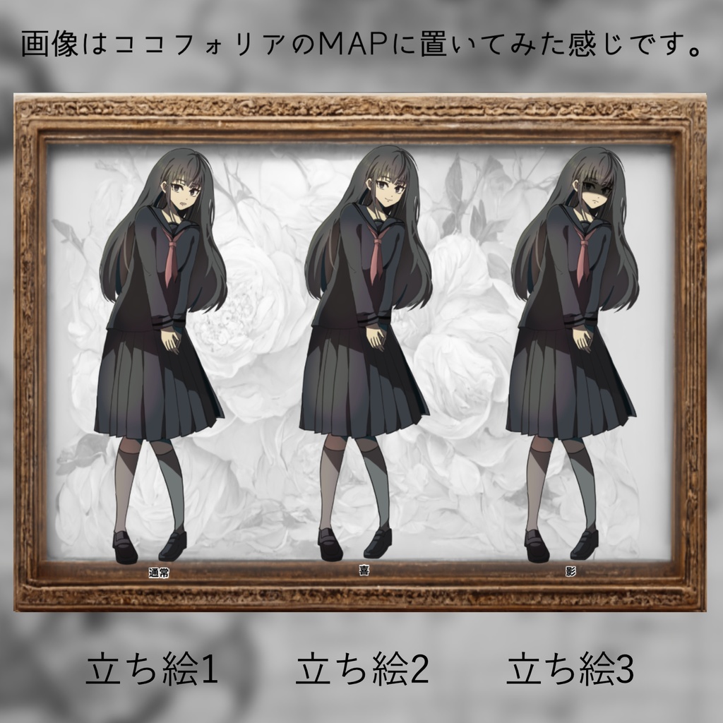 【立ち絵】女子高生_女の子【差分全8種】