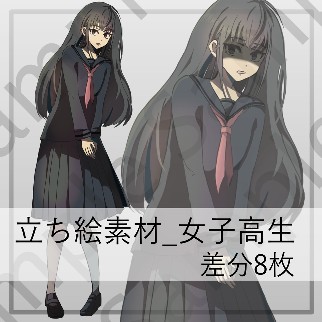 【立ち絵】女子高生_女の子【差分全8種】