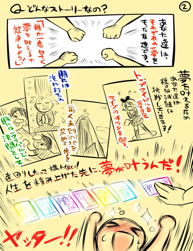 LIFE―それぞれの人生―