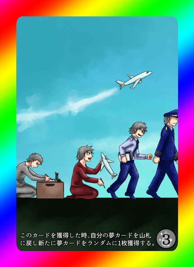 LIFE―それぞれの人生―