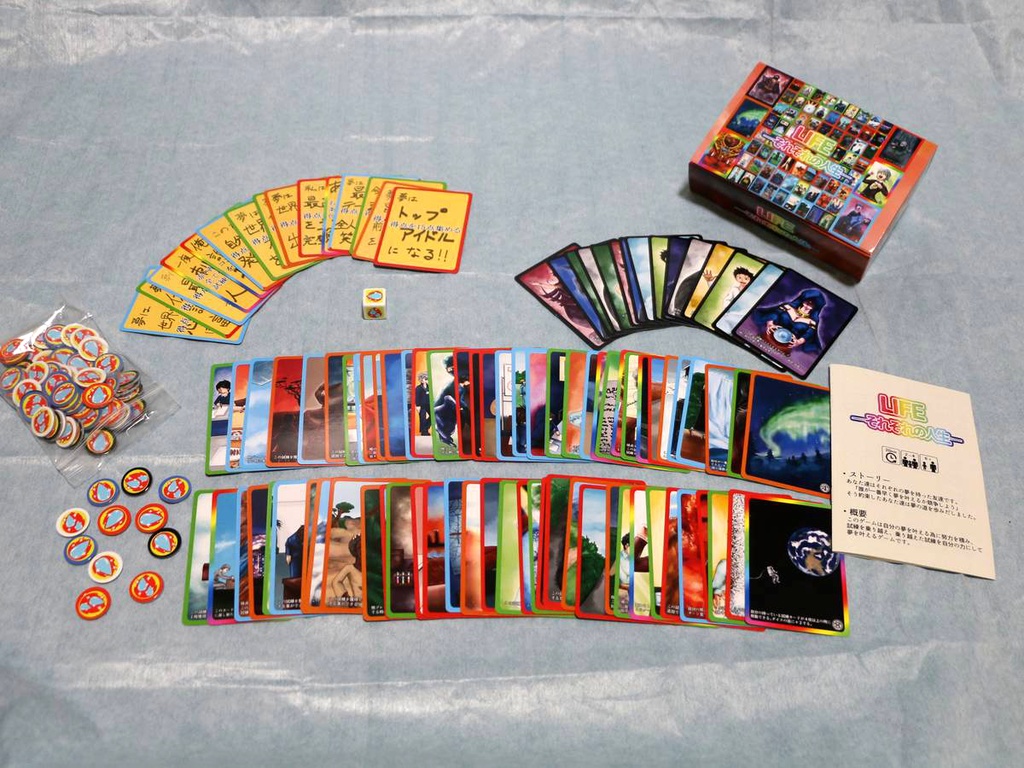 LIFE―それぞれの人生―