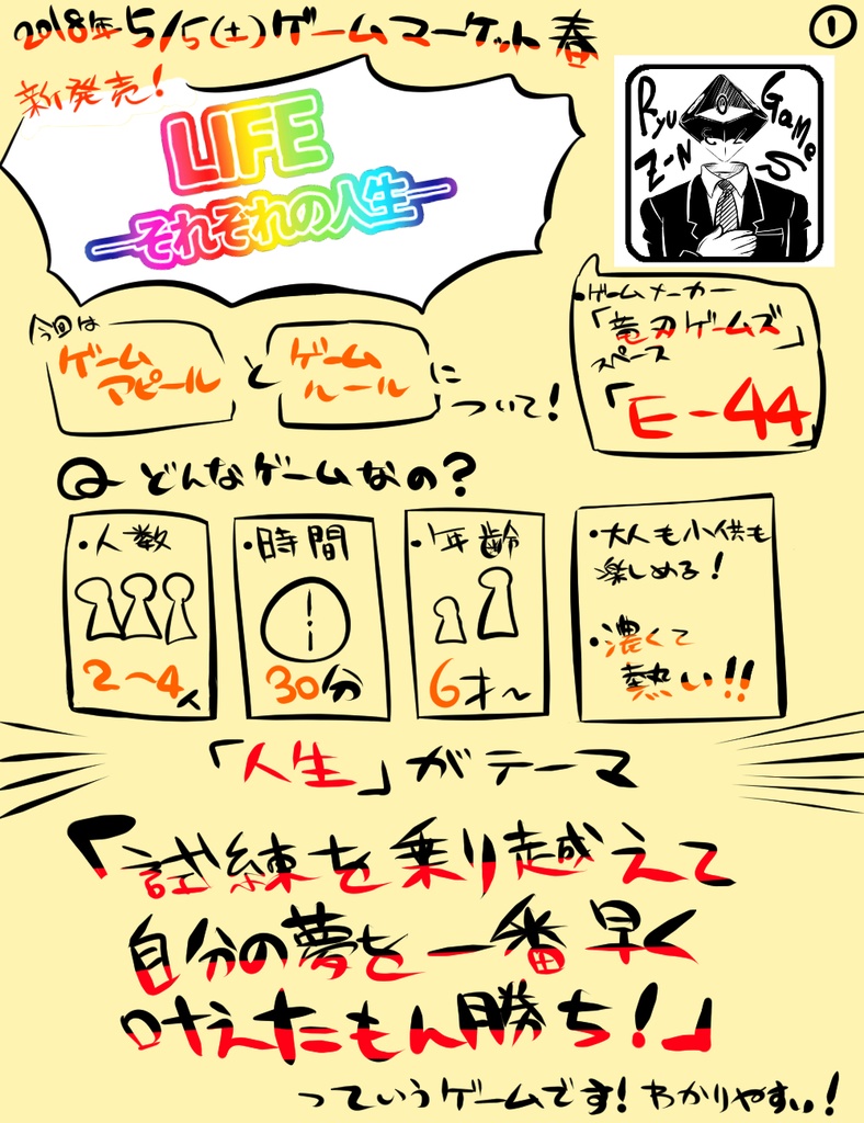 LIFE―それぞれの人生―