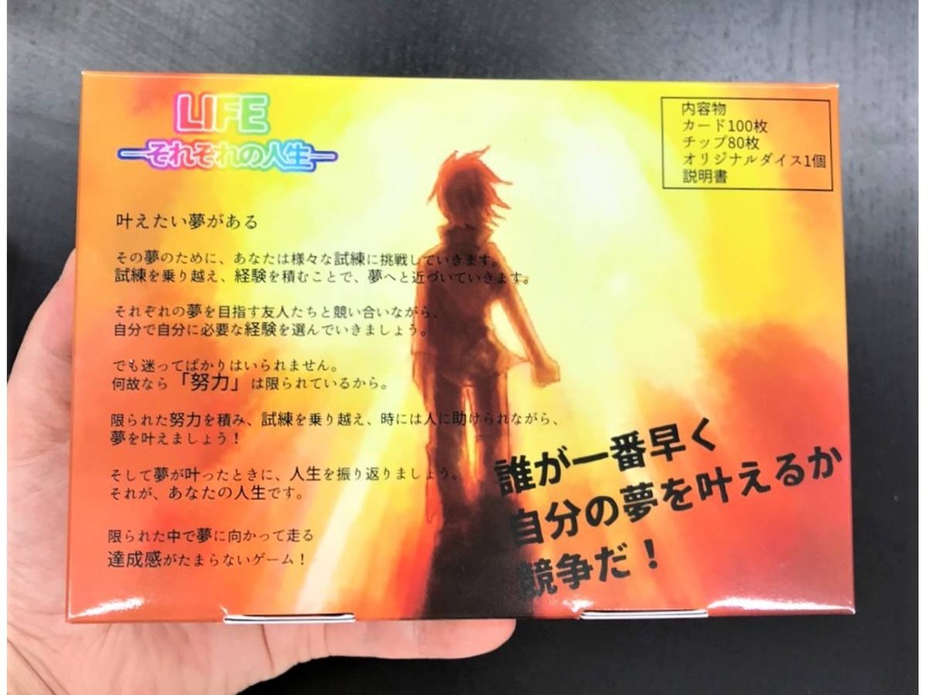 LIFE―それぞれの人生―