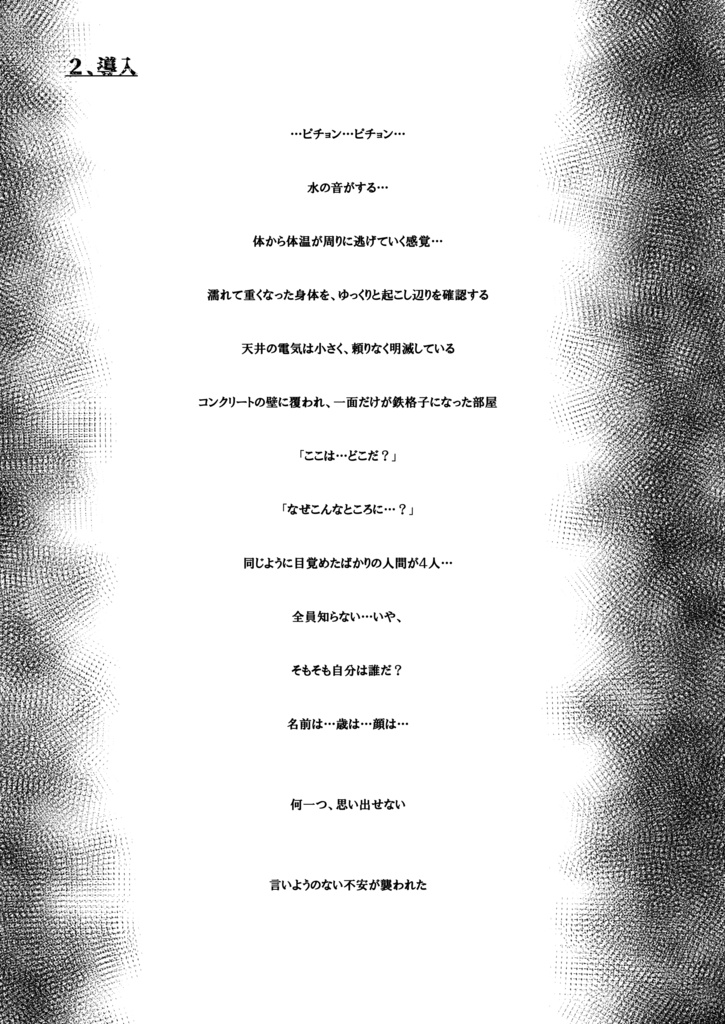 CoCシナリオ【unknown】アンノウン