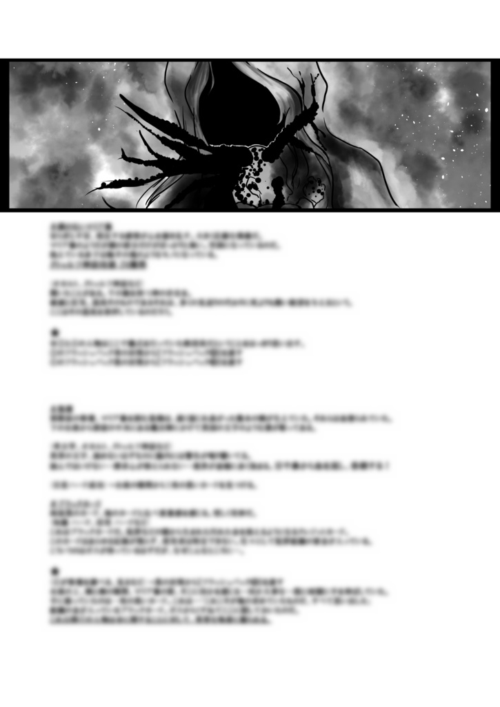 CoCシナリオ【unknown】アンノウン