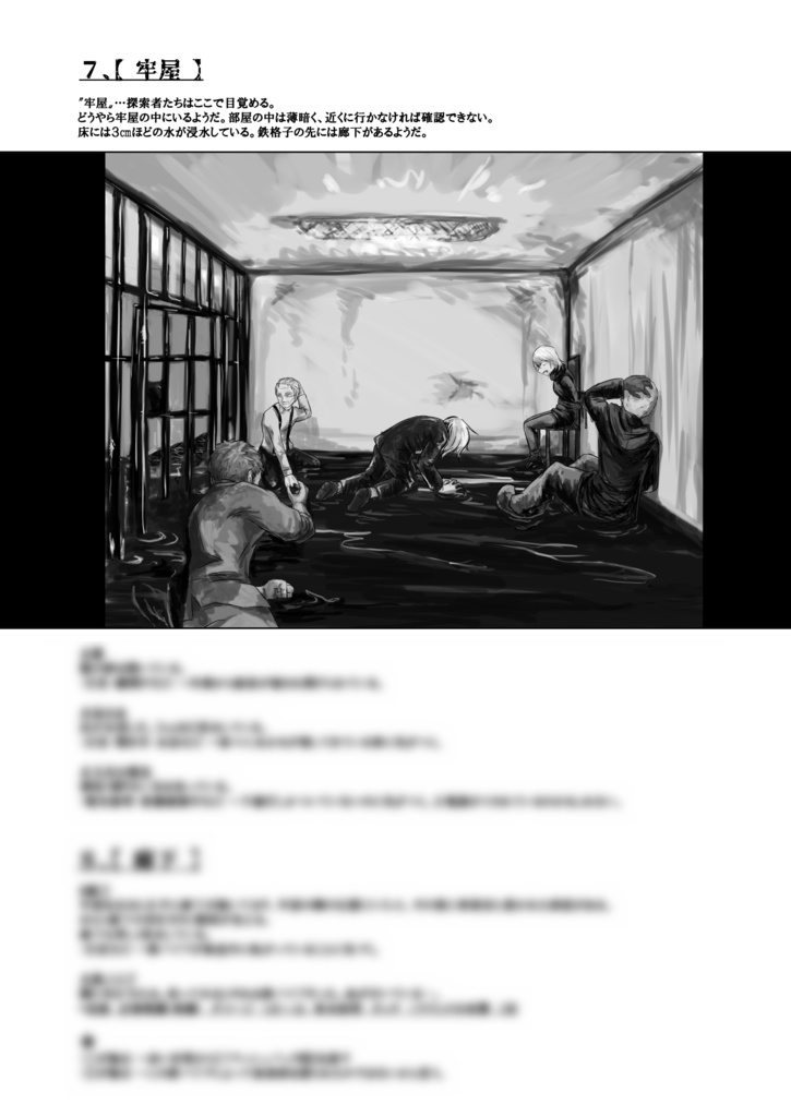 CoCシナリオ【unknown】アンノウン