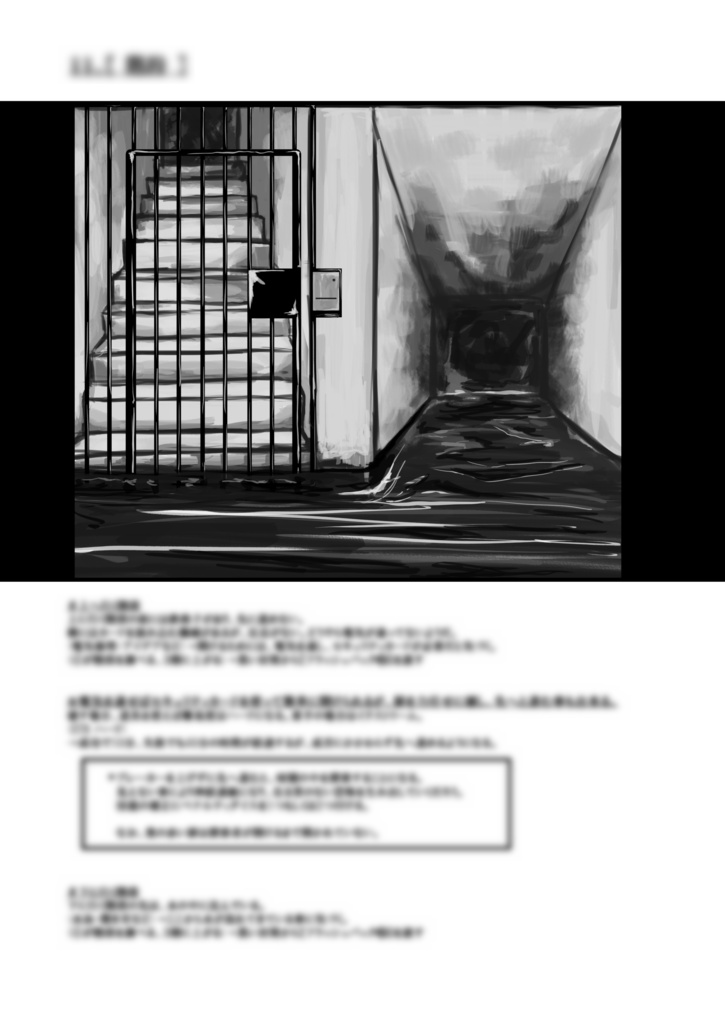 CoCシナリオ【unknown】アンノウン