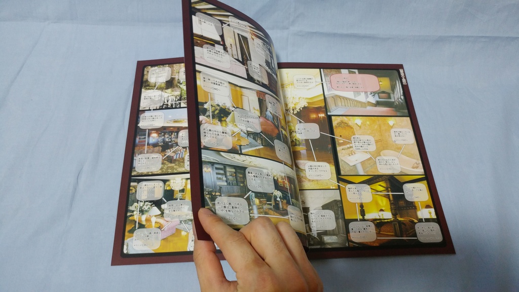 クトゥルフすごろく―紅煉の魔石―