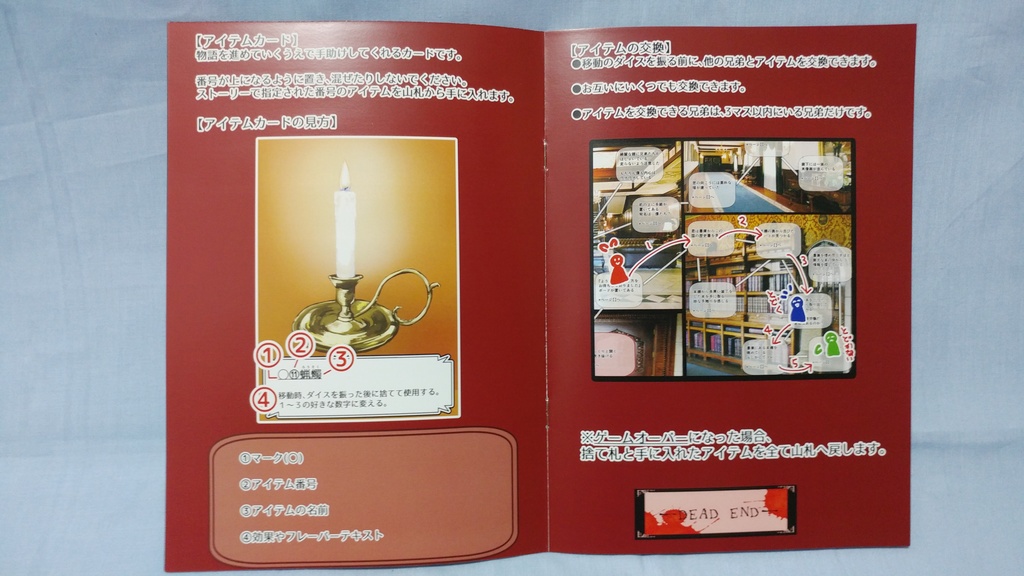 クトゥルフすごろく―紅煉の魔石―