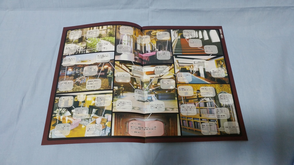 クトゥルフすごろく―紅煉の魔石―